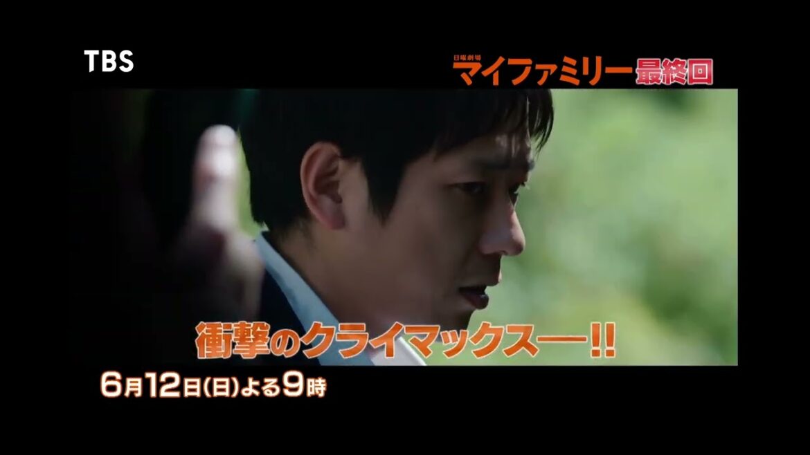 マイファミリー皆さんは見ましたか？最終回＃マイファミリー＃最終回#それを愛と呼ぶなら #uru