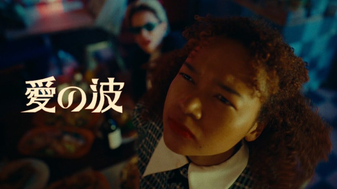 マカロニえんぴつ「愛の波」MV