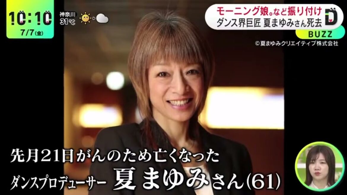 モーニング娘。など振り付けダンス界巨匠夏まゆみさん死去『DayDay.』2023年7月7日【HD】