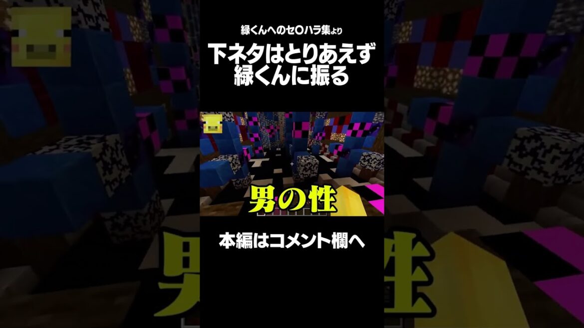 下ネタはとりあえず緑くんに振るらっだぁ #shorts