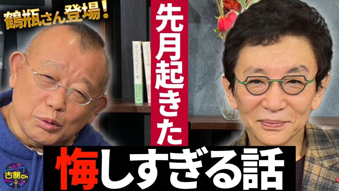 中居さん不在の仰天ニュース、鶴瓶さんが収録前にメールで相談した内容。10年ぶりの学園祭で思わぬ反応。