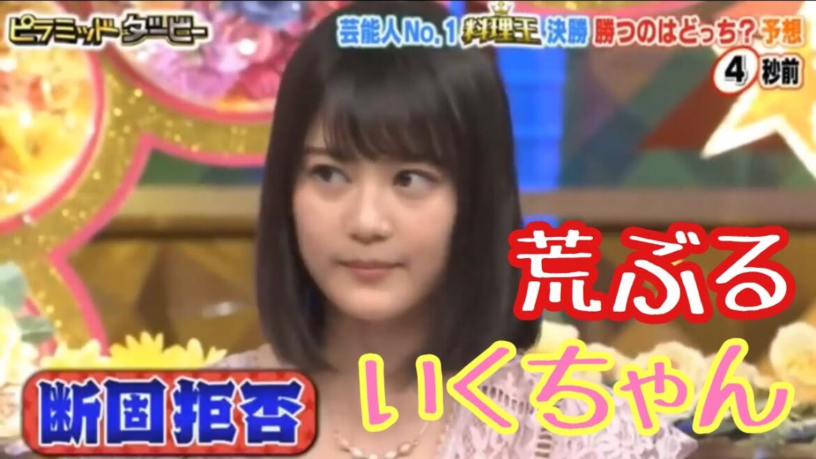乃木坂46 生田絵梨花　荒ぶるいくちゃん