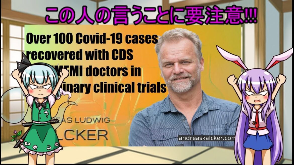 二酸化塩素で体内のウイルスもイチコロ？？（ゆっくり化学解説番外地5）