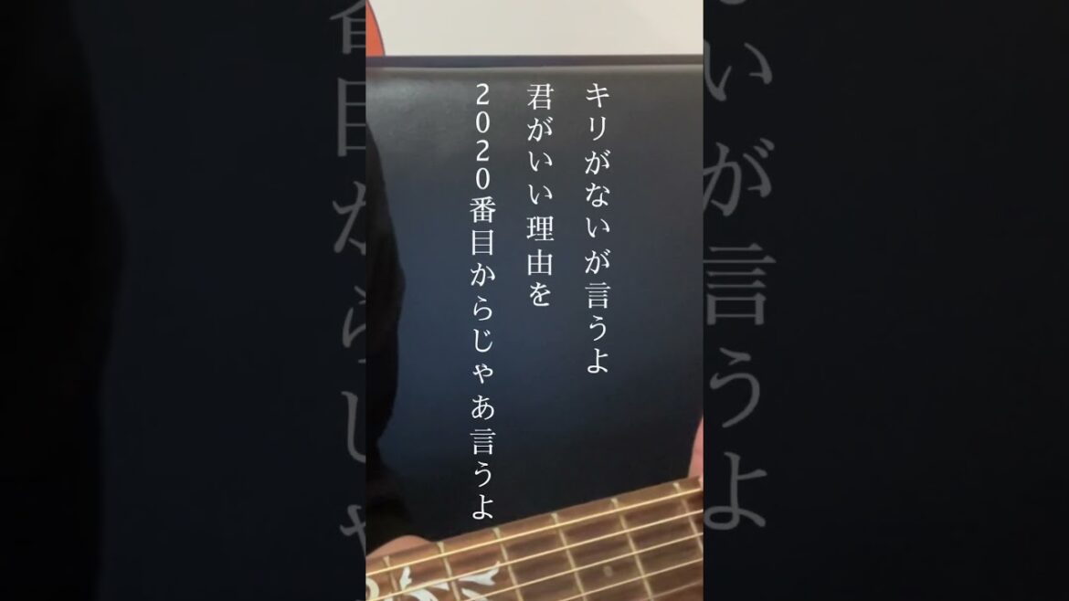 今から晴れるよ！#radwimps #三浦透子 #祝祭 #天気の子 #弾き語り #弾き語り男子 #歌ってみた