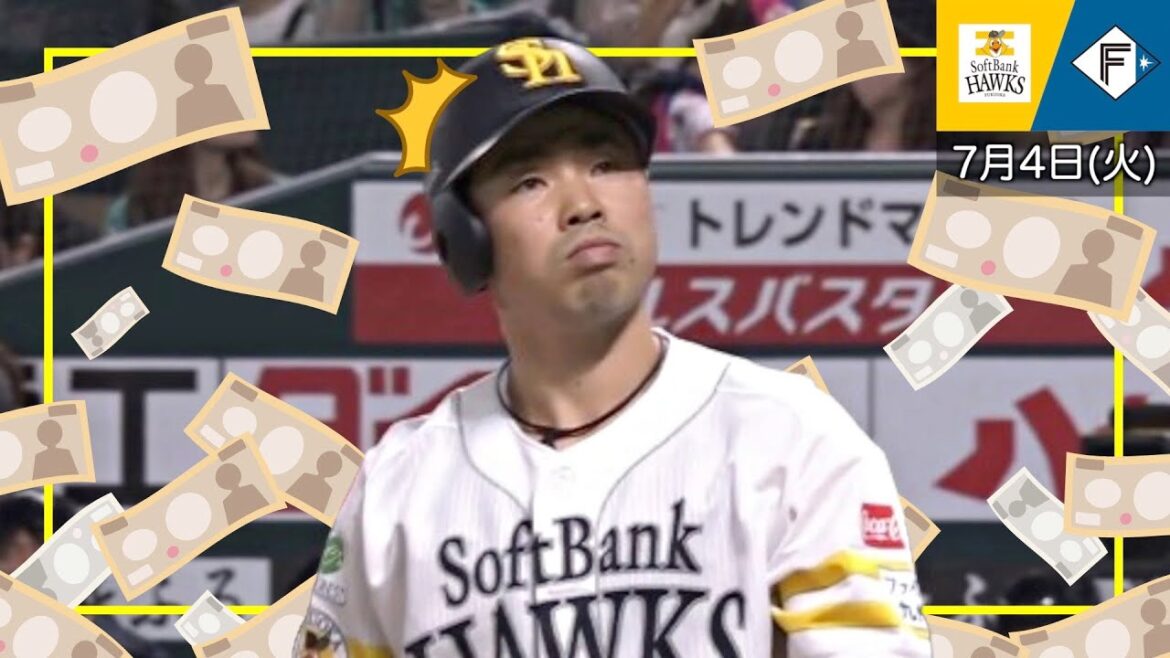 今日の近藤健介さん、7億の威圧感で出塁しまくりだけど何？【プロ野球ニュース ソフトバンクホークス×日ハム】【2023/07/04】【なんJ なんG野球反応】