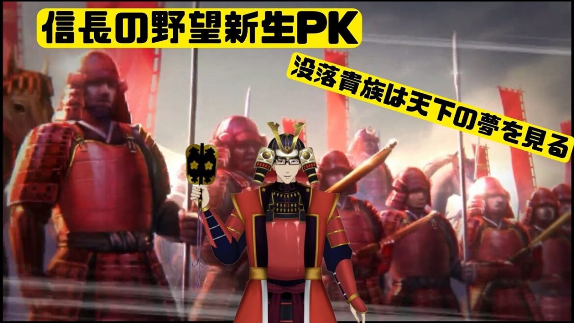 信長の野望新生PK朝倉家で天下を目指します！！6枠目