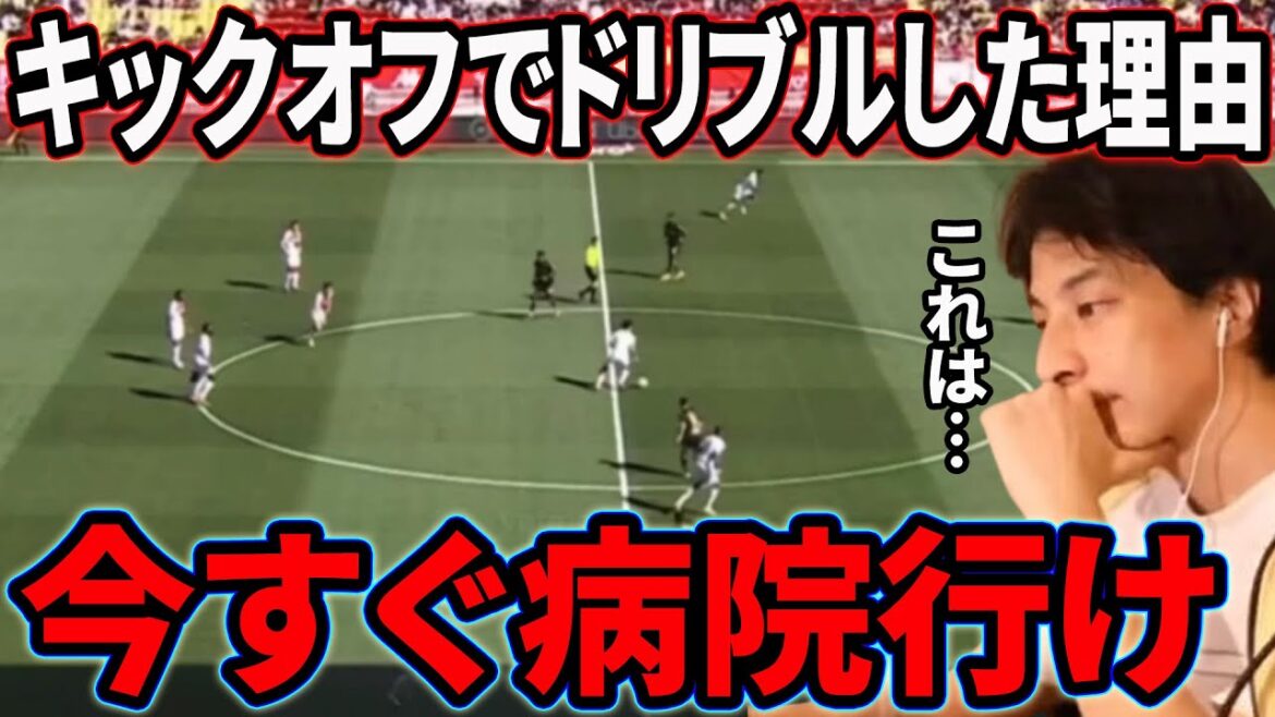 南野拓実がキックオフでドリブルした本当の理由