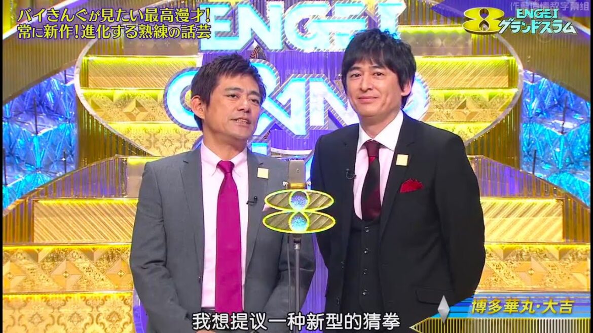 博多華丸・大吉  漫才 「新しいじゃんけん」「ドラえもんのひみ道具」「腹よじれる･･」 【MANZAI２０２３】