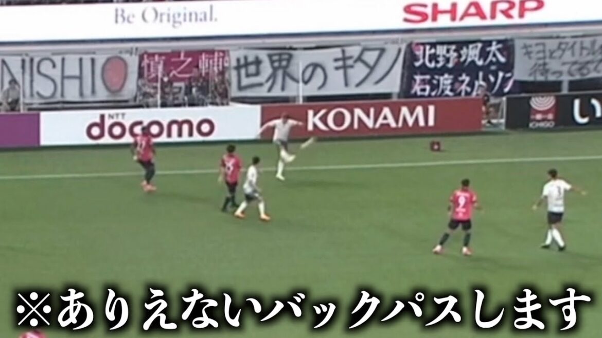 嘘みたいなバックパスをする酒井高徳