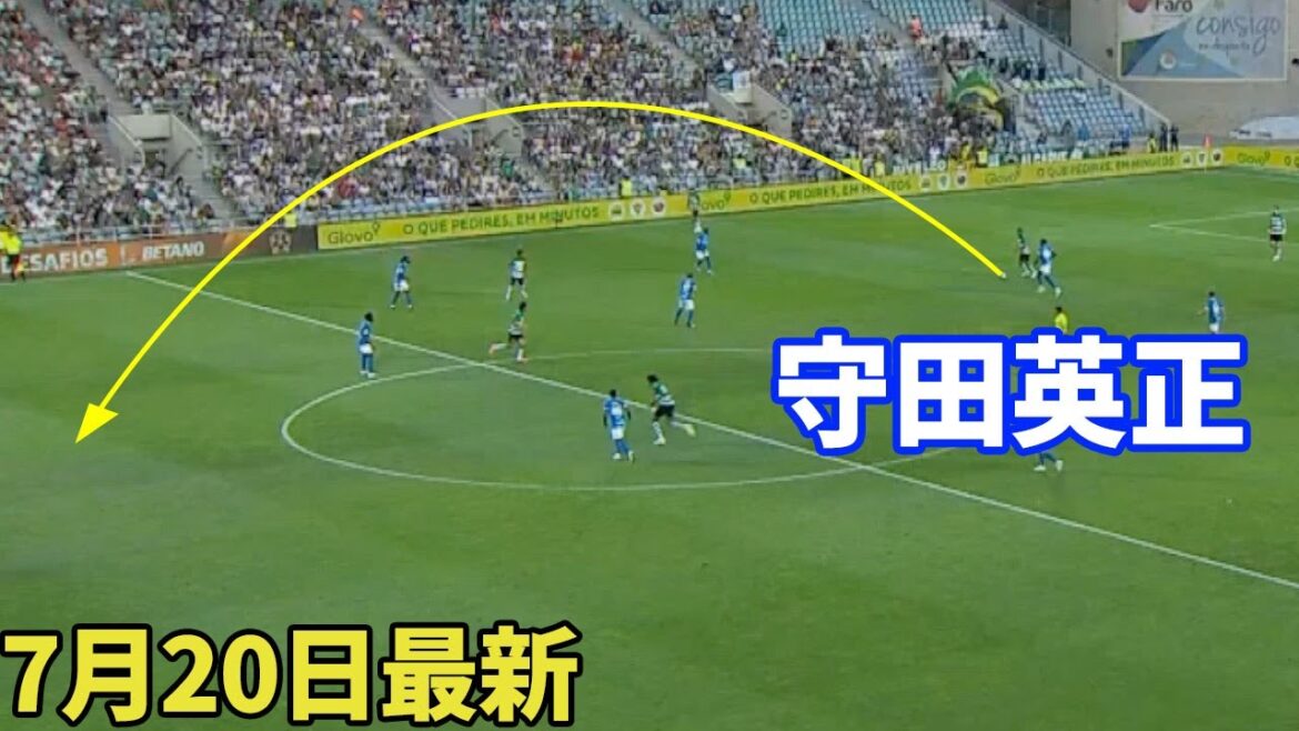 守田英正、圧巻のロングフィードからゴールの起点に！7月20日ヘンク戦タッチ集
