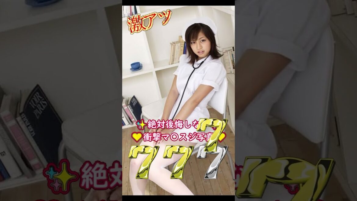 安田美沙子ちゃんの衝撃写真発見!! #おすすめ