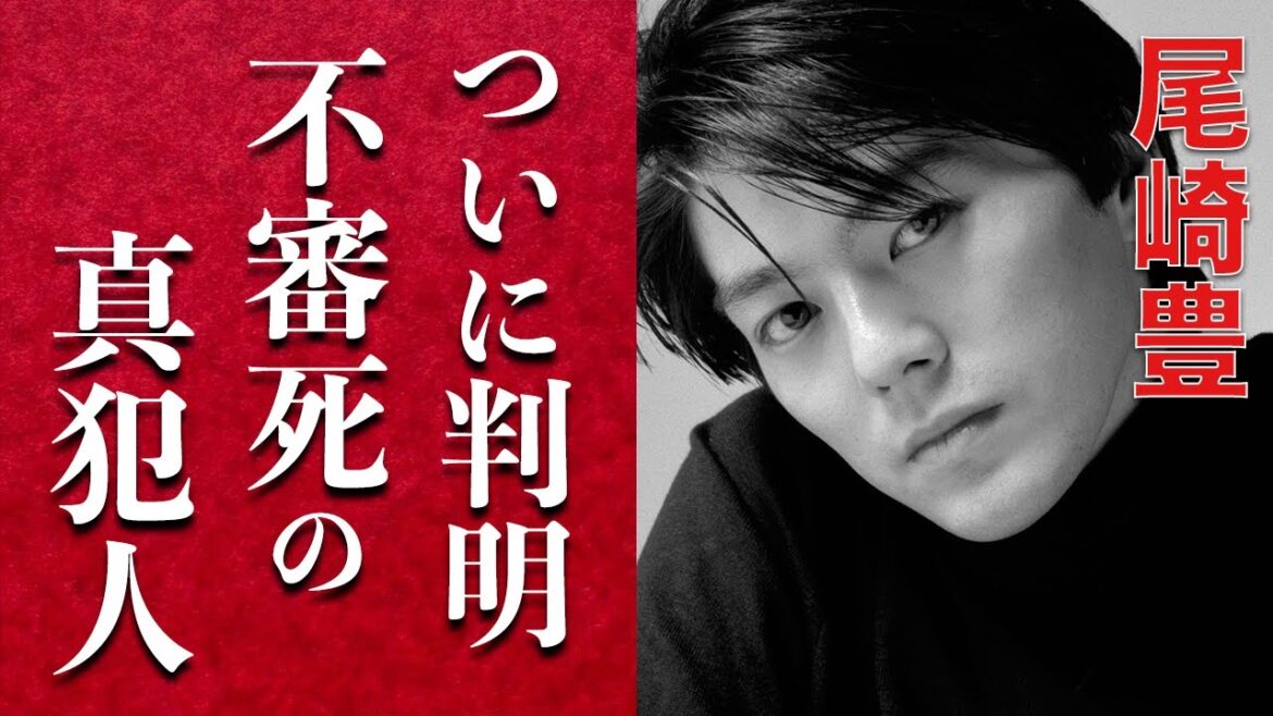 尾崎豊の命を奪った真犯人の正体とその真相が恐ろしい…数々の不倫疑惑で「I lOVE YOU」を囁く夫への妻の言葉に涙が止まらない…刑務所でのまさかの行為とは？