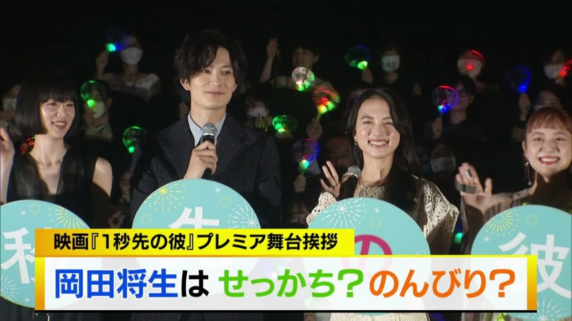 岡田将生はせっかち？のんびり？