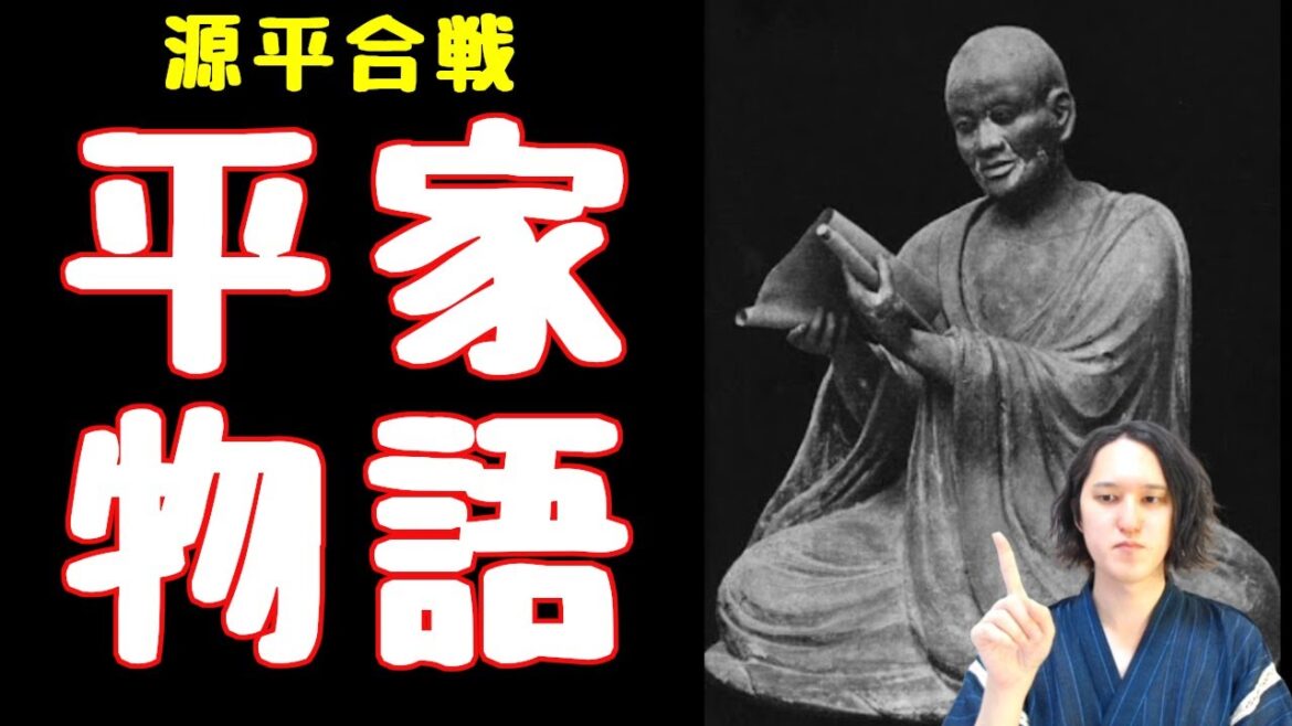平家物語（源平合戦）を現代語で分かりやすく解説【平清盛/源頼朝/源義仲】