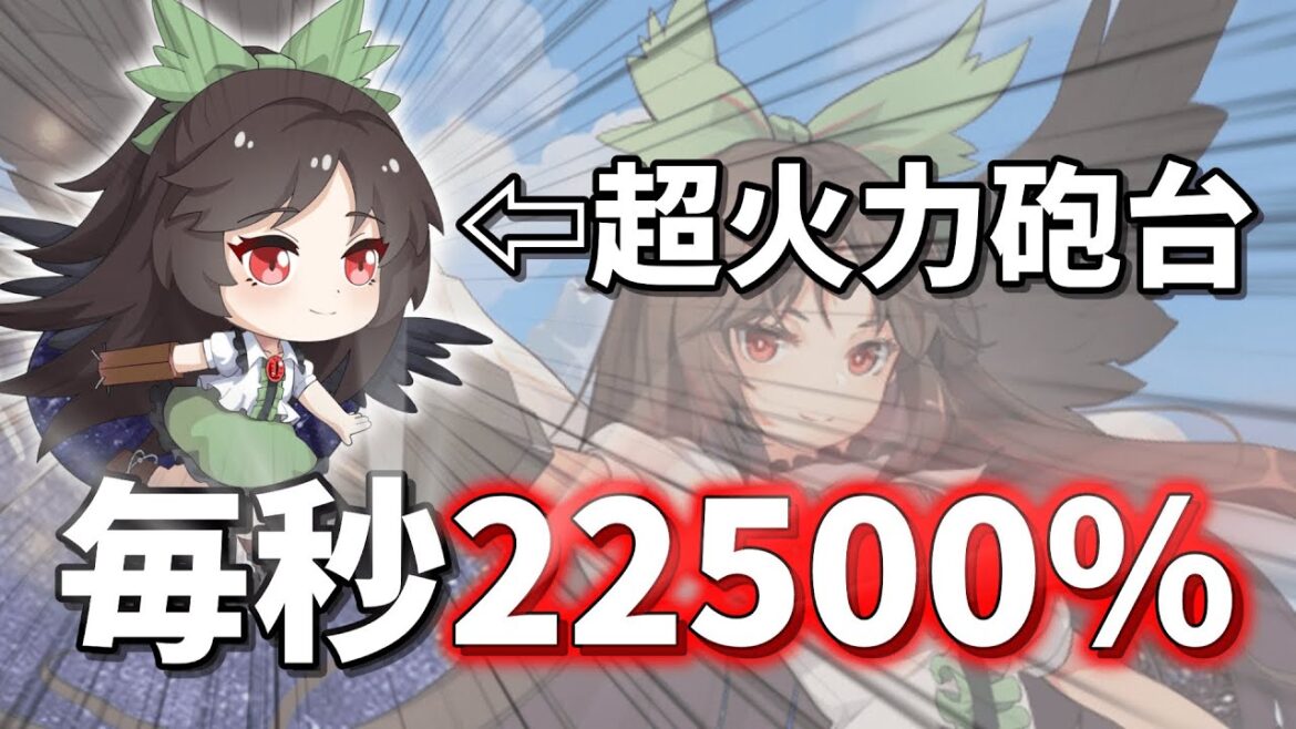 恒常アタッカー最強と噂のお空、解説します【東方アルカディアレコード】 恒常アタッカー最強と噂のお空、解説します【東方アルカディアレコード】