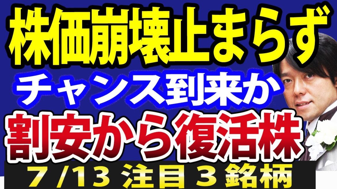 日経平均・TOPIX、人気株が相次ぐ崩壊！日本株もはや万事休すか？