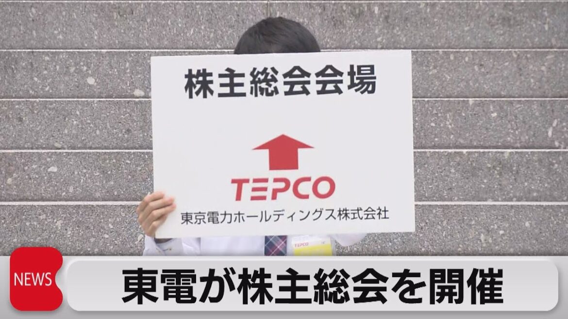 東電HD株主総会　海洋放出中止や原発撤退など株主が提案（2023年6月28日）