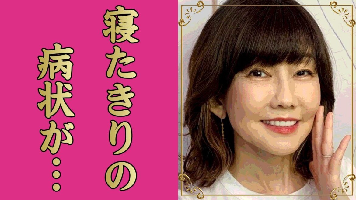 松本伊代の歩行困難、寝たきりの病状...夫・ヒロミ"再入院"苦渋の決断に涙が零れ落ちた...『花の８２年組』アイドルの逮捕歴や子供達の職業に驚きを隠せない...