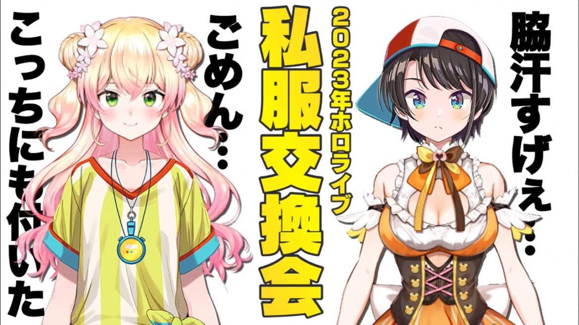 桃鈴ねねの脇汗Tシャツを着て絶叫する大空スバル、ねねちのパン一に動じない常闇トワ【ホロライブ切り抜き/白上フブキ/大神ミオ/尾丸ポルカ】
