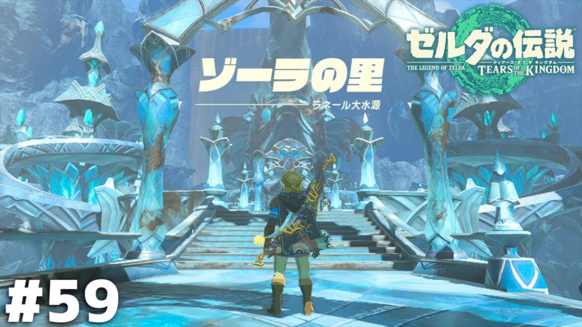 汚物に悩む水の里【ゼルダの伝説 ティアーズ オブ ザ キングダム】＃５９