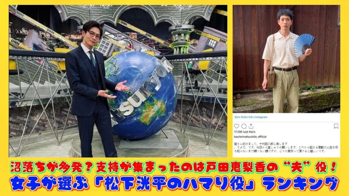 沼落ちが多発？支持が集まったのは戸田恵梨香の“夫”役！女子が選ぶ「松下洸平のハマり役」ランキング | 速報です