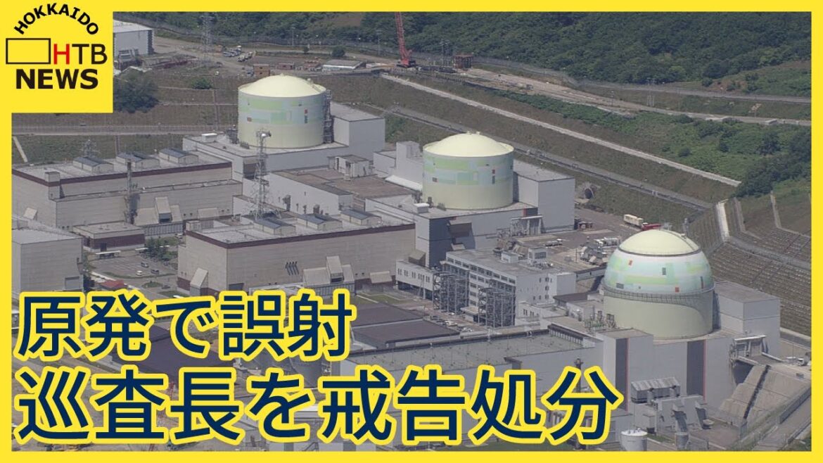泊原発の警備中に実弾１発誤発射　２０代男性巡査長を戒告処分　北海道