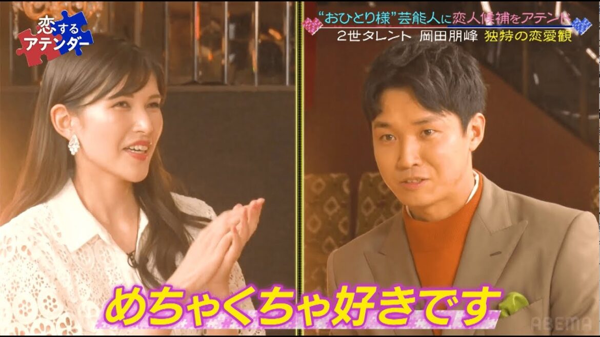 渡辺徹さん&榊原郁恵の息子・裕太「最高…」とある一面を神田うのイチオシ美女がベタ褒め！｜ネオバズ！『恋するアテンダー』毎週水曜日 ABEMAでノーカット版を配信中