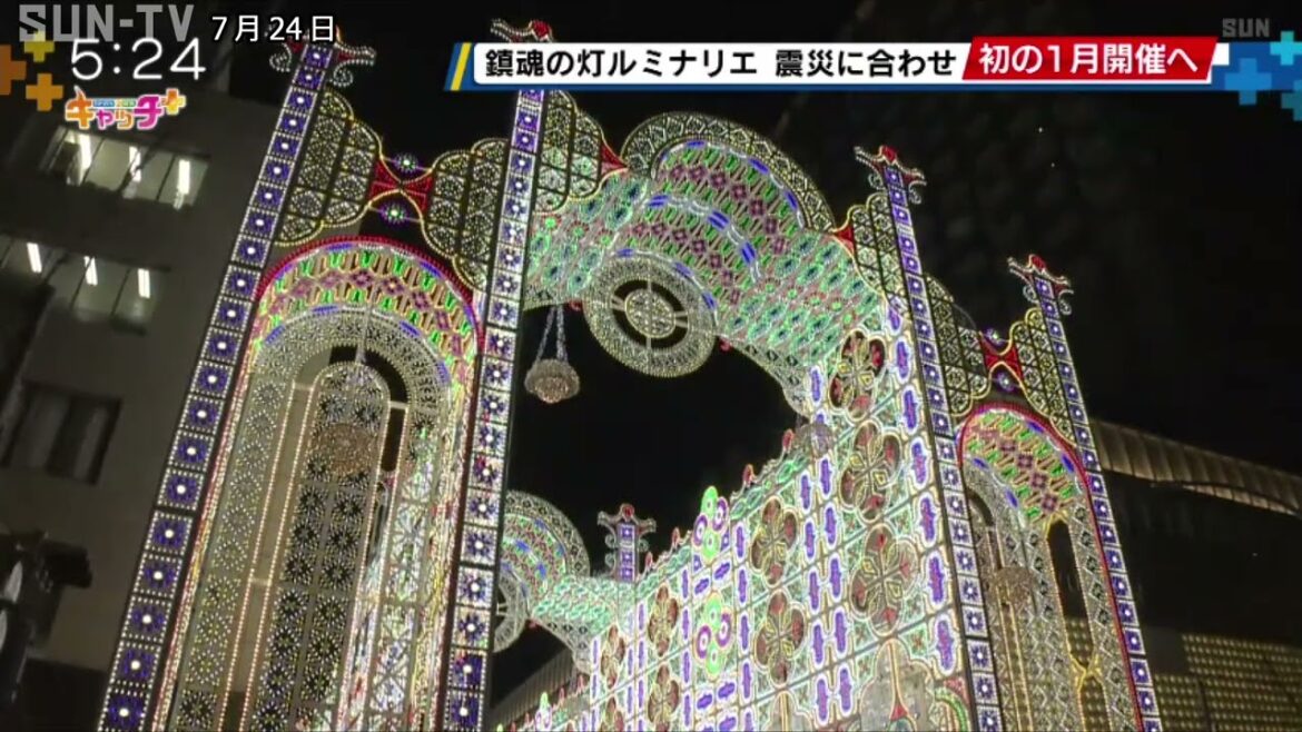 神戸ルミナリエ 初の1月開催 阪神淡路大震災 鎮魂の趣旨を考慮
