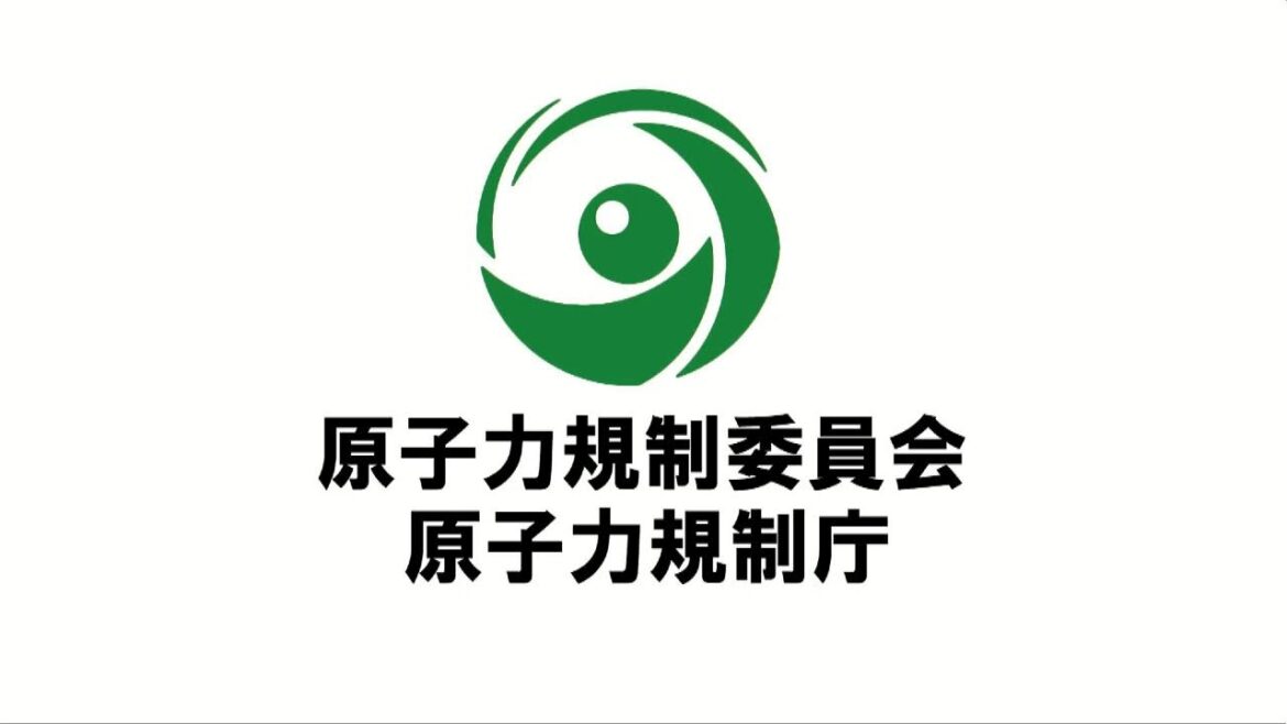 第1117回原子力発電所の新規制基準適合性に係る審査会合(2023年02月24日)