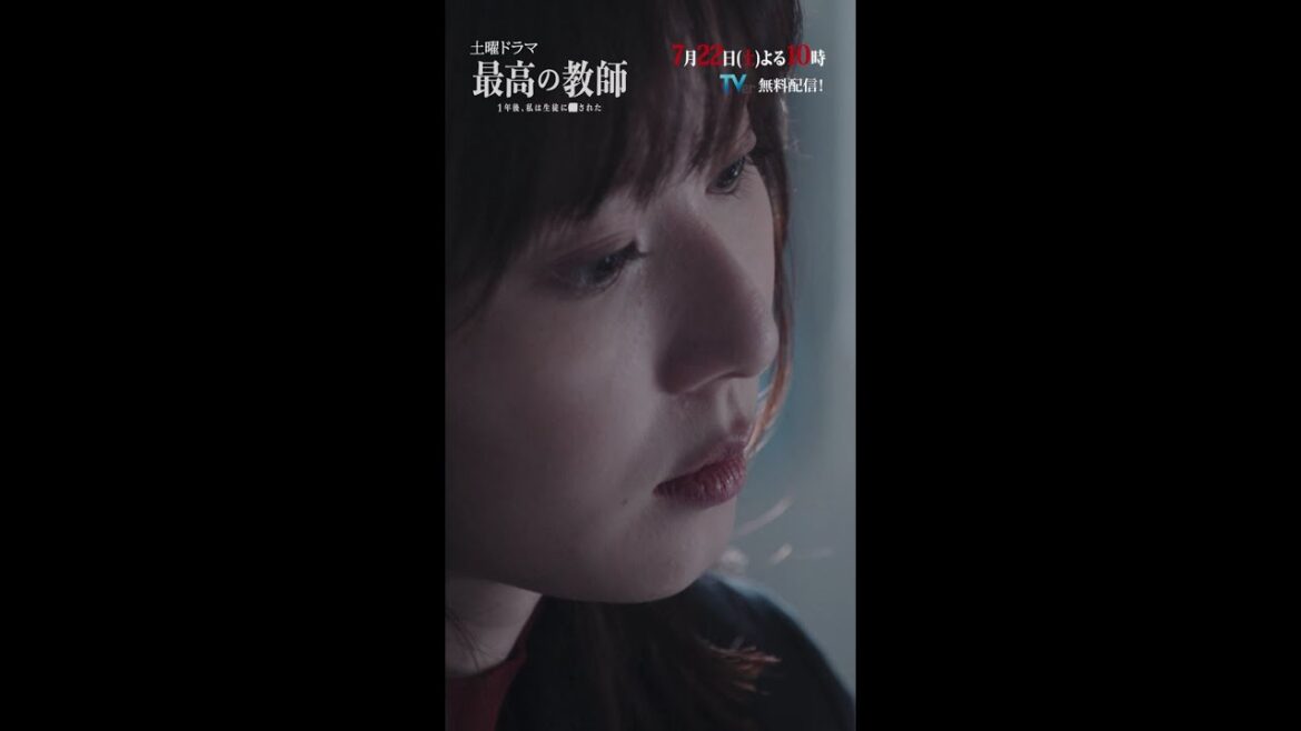 第2話予告「最高の教師 1年後、私は生徒に■された」 7月22日(土)よる10時放送 #shorts