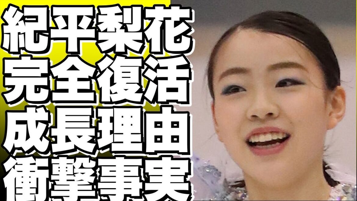 紀平梨花が語る「完全復活」への決意！右足首のケガに苦しんだ昨シーズンから大きく成長した理由とは？