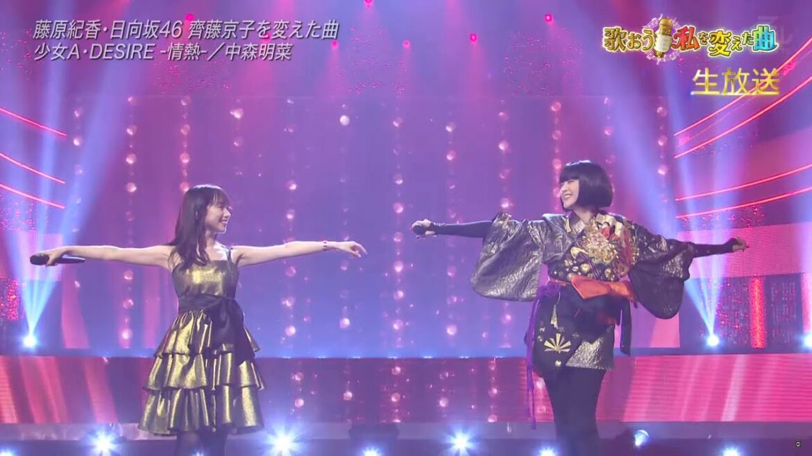 藤原紀香 x 日向坂46齊藤京子「少女A・DESIRE ~情熱-/中森明菜」THE MUSIC DAY 2023