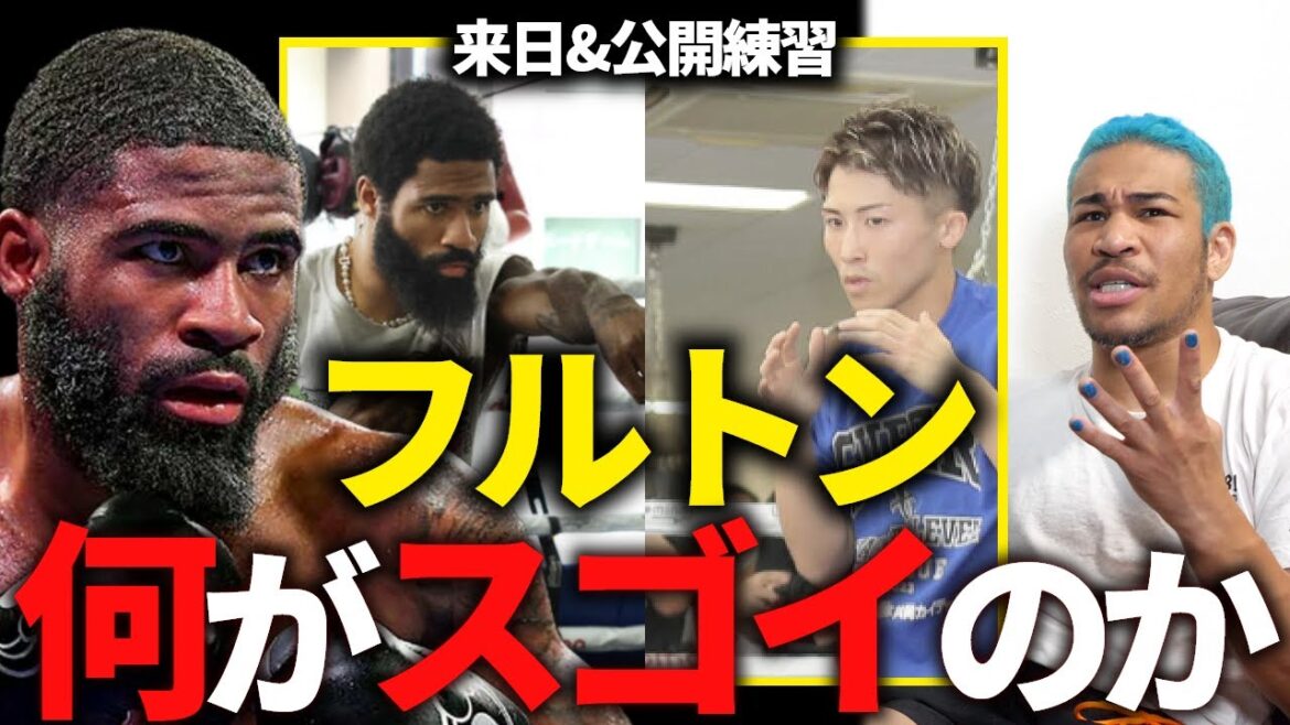 過小評価されてない!? 井上尚弥の相手とこの試合のスゴさを徹底解説