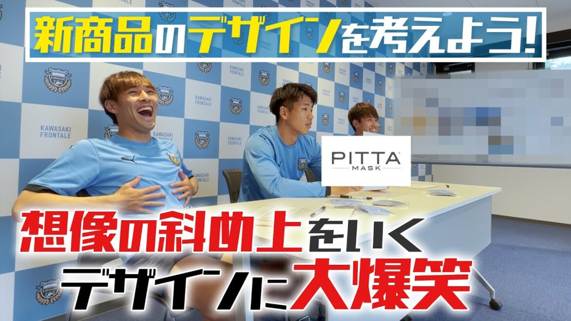 選手に新商品として販売するマスクのデザインをお願いしてみたら・・・（笑）