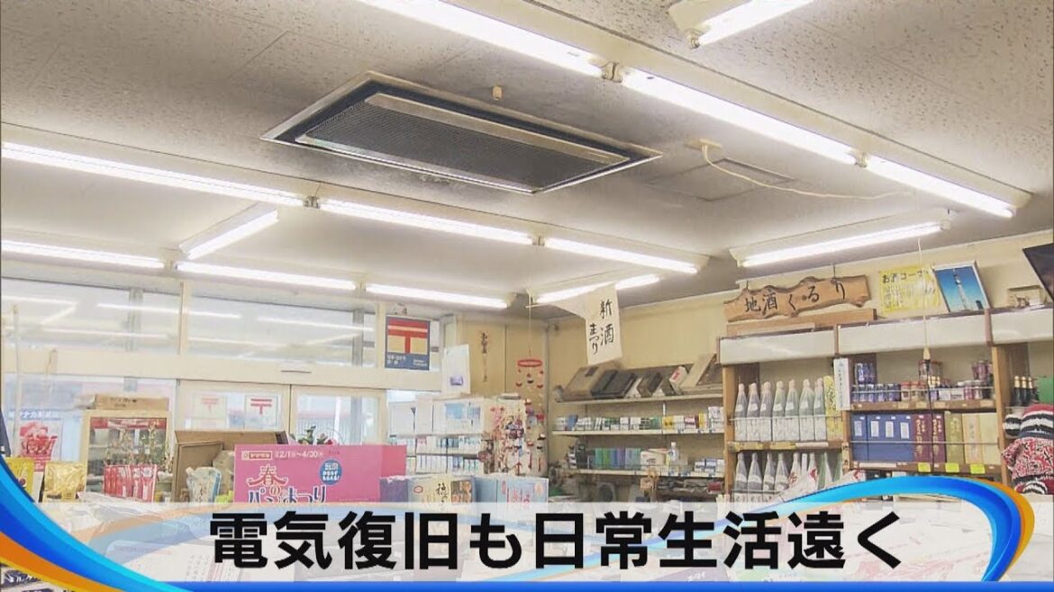 電気復旧も日常生活遠く