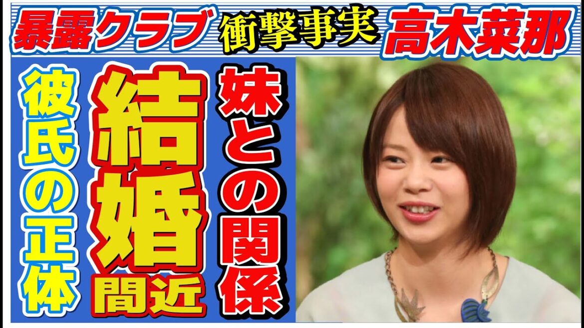 高木菜那の引退を決意した本当の理由や妹・高木美帆との現在の関係に言葉を失う…「スピードスケート」で活躍していた元選手が結婚間近と言われる彼氏の正体に驚きを隠せない…