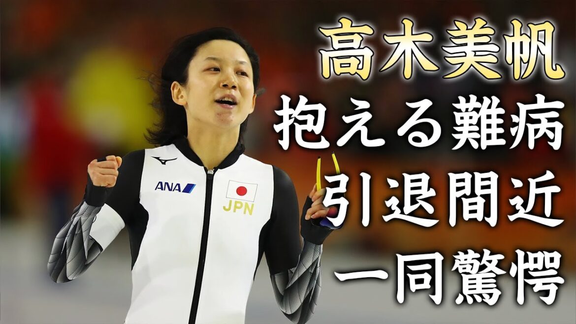髙木美帆の抱える難病の真相...大谷翔平が名指しでエールを送った関係に驚きを隠せない...美人スピードスケート選手が引退間近と言われる理由...現在の彼氏の正体がヤバすぎた...