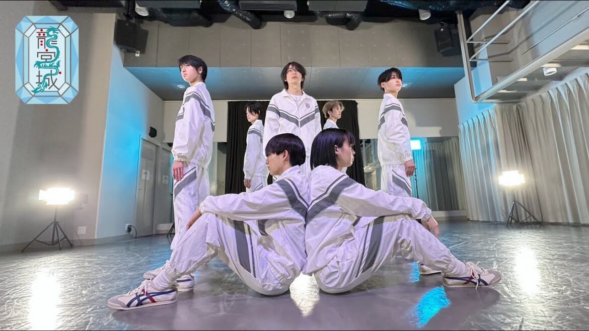 龍宮城 / RONDO -Dance Practice-