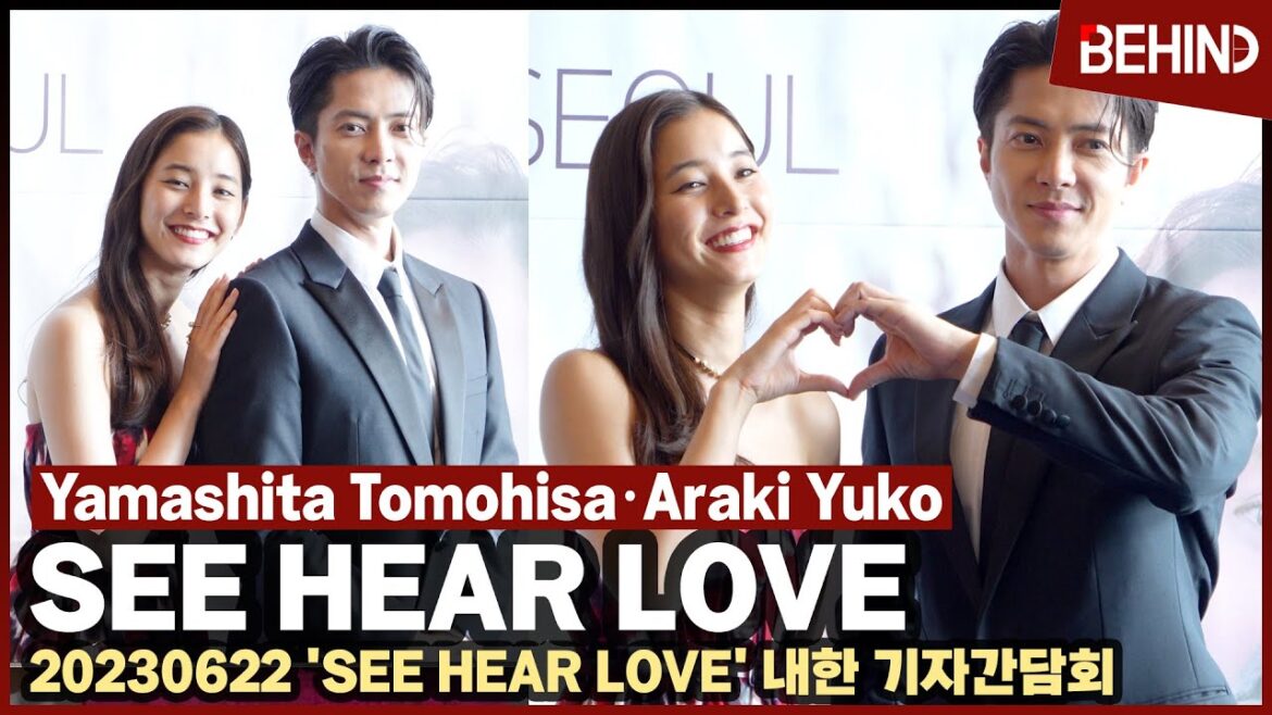 야마시타 토모히사·아라키 유코, 멜로 영화 포스터 같은 '러블리 분위기'··· 'SEE HEAR LOVE' 기자간담회 #山下智久 #新木優子 [비하인드]