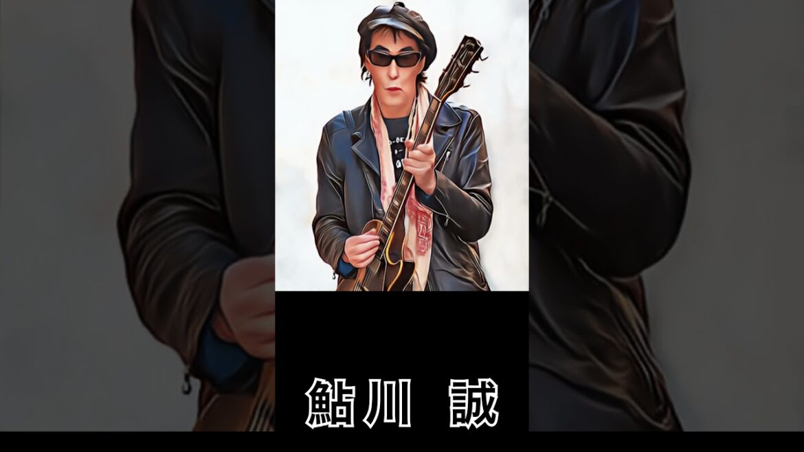 1分で分かる鮎川誠の人生 #shorts #シナロケ