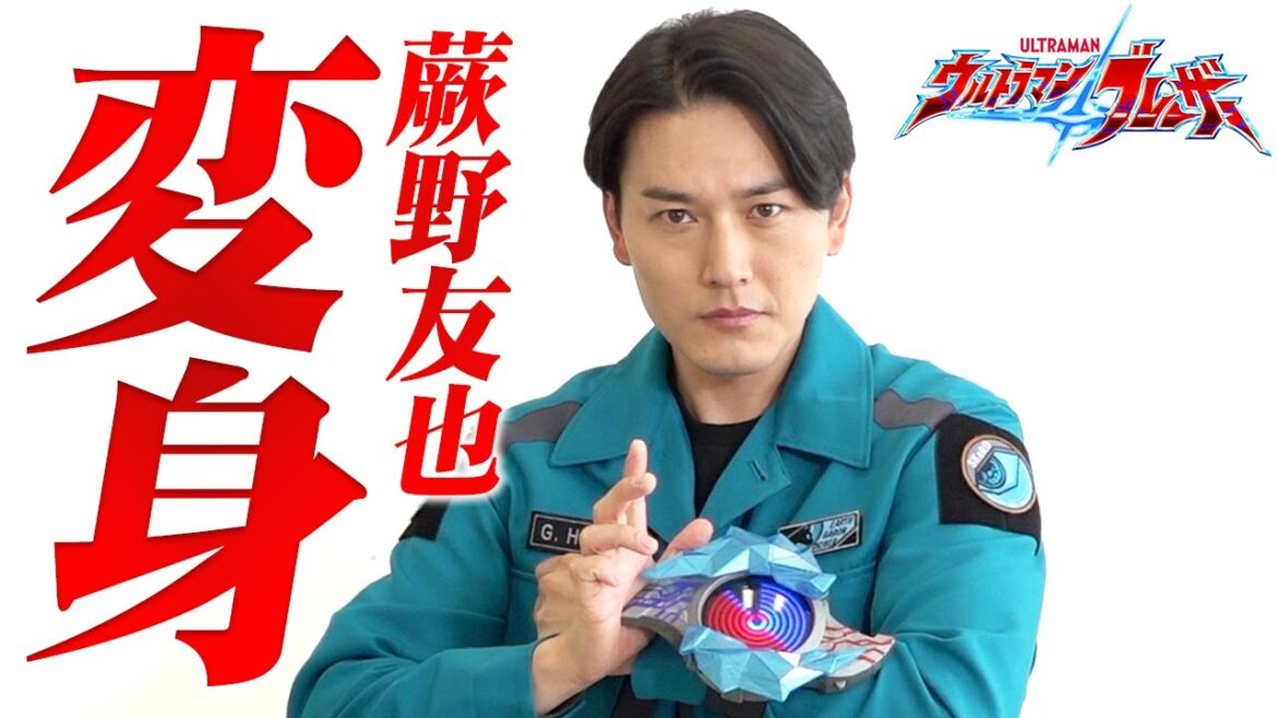 『ウルトラマンブレーザー』主人公・蕨野友也を直撃！ヒーローへの熱い思いを語る！