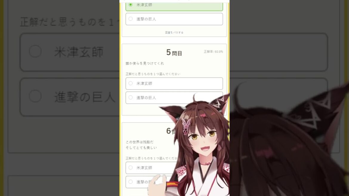 #shorts 米津玄師か進撃の巨人かクイズ