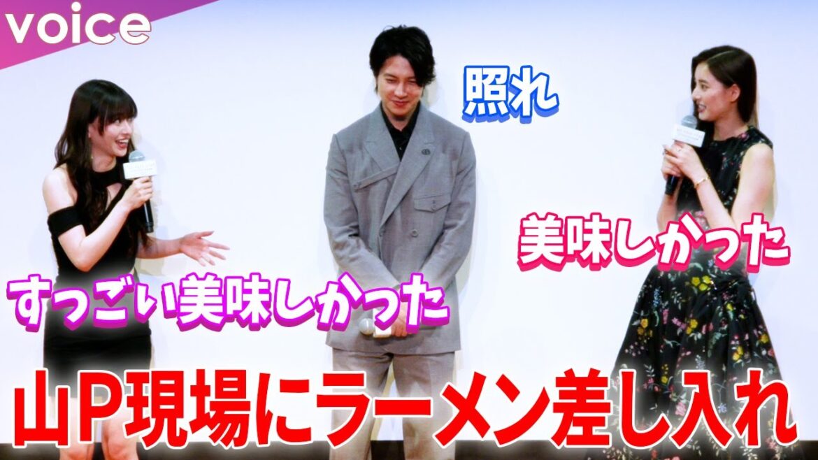 山本舞香、山下智久に感動　寒い時期の撮影でラーメン差し入れ「本当に美味しかった」：映画『SEE HEAR LOVE 見えなくても聞こえなくても愛してる』配信直前イベント