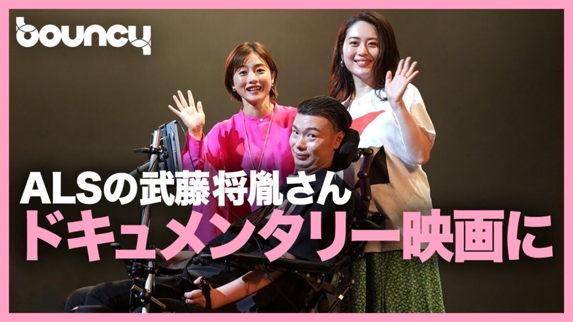 ALSと闘う武藤将胤さんが映画に ナレーションの石原さとみさん「夫婦が人として好き」