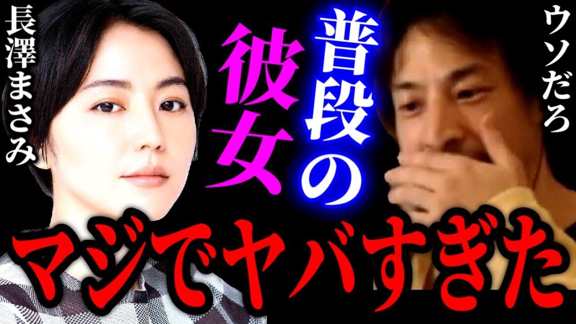 【ひろゆき×土田晃之】三茶で遭遇した時の長澤まさみが衝撃すぎました【ひろゆき For education 切り抜き 質問ゼメナール 夜な夜な生配信 hiroyuki コラボ 対談】