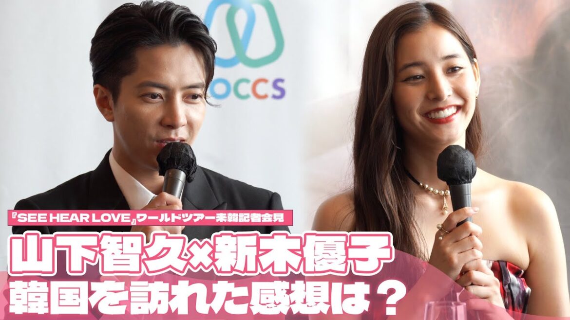 記者懇談会に出席した山下智久＆新木優子、『SEE HEAR LOVE』プロモーションのため来韓