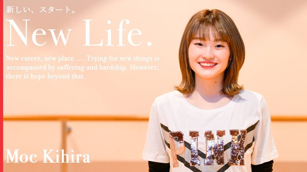 New Life -新しいスタート- 紀平萌絵編 　‟梨花の姉”脱却へ。プロダンサーとして生きると決めたハマる力の強さ