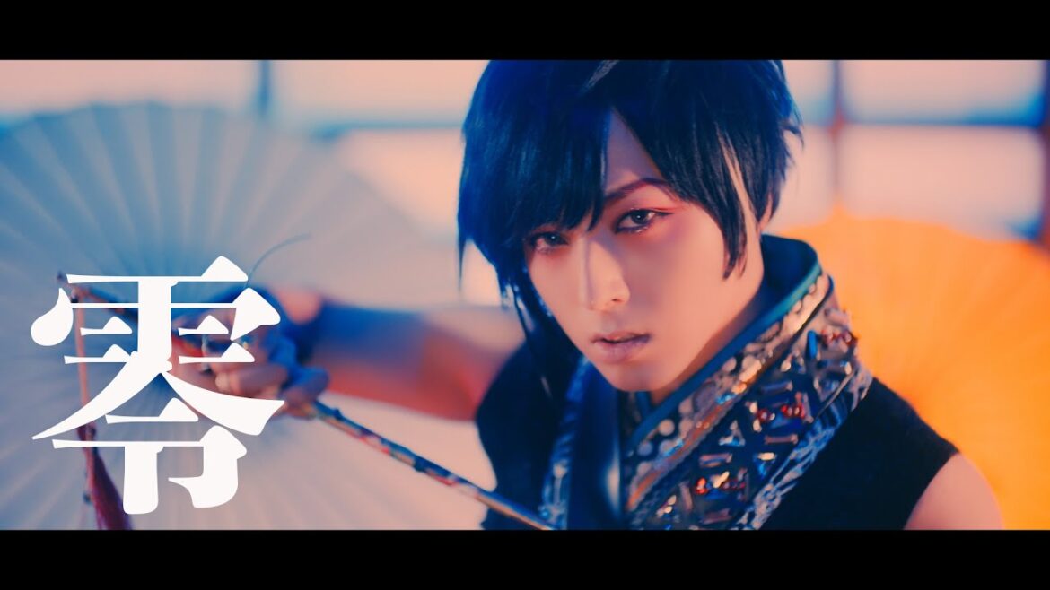 蒼井翔太「零」 蒼井翔太「零」