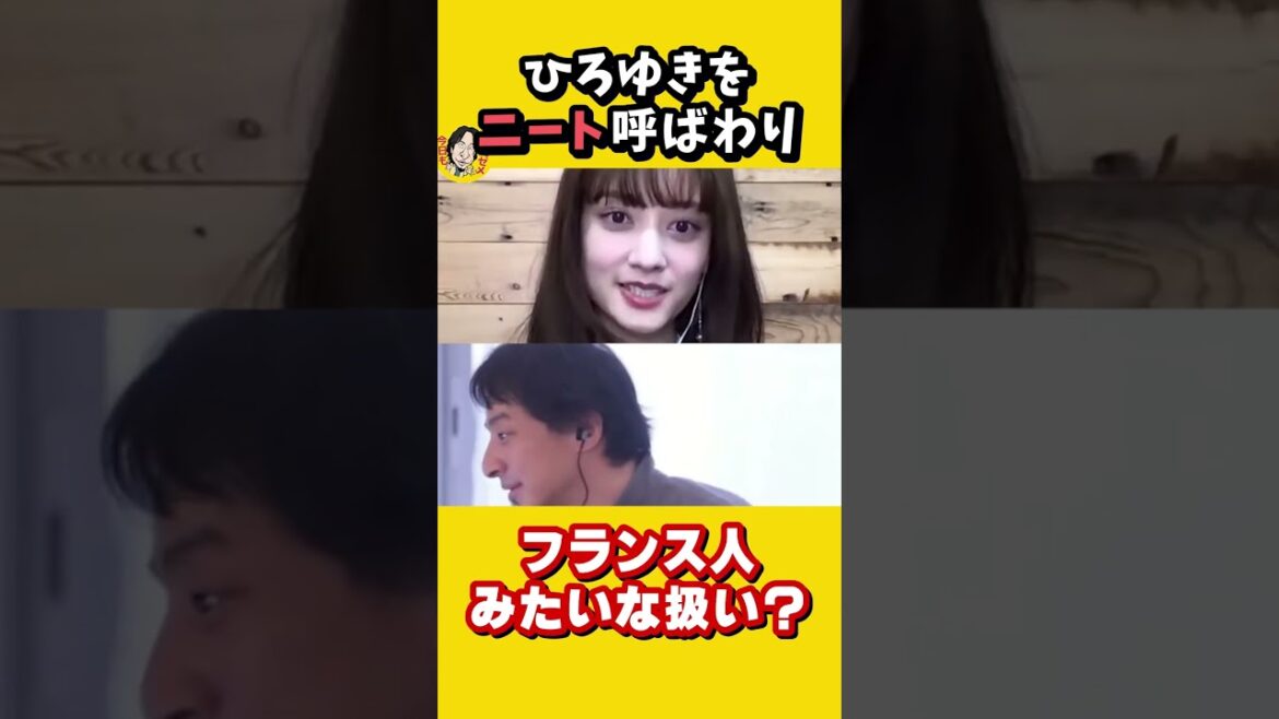 谷まりあの直球質問！ひろゆきさんはニートなんですか？｜イッテQ 出川哲朗 内村光良 出川ガール 河北麻友子 デヴィ夫人 vivi モデル　ひろゆき×谷まりあ【質問ゼメナール切り抜き】