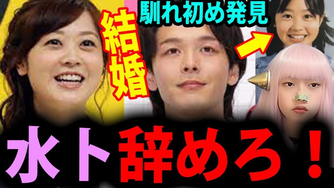 【動画】中村倫也 ＆ 水卜麻美 馴れ初め発見！水卜ちゃん 結婚！女子アナは辞めろ【過去 出会い 最新情報】